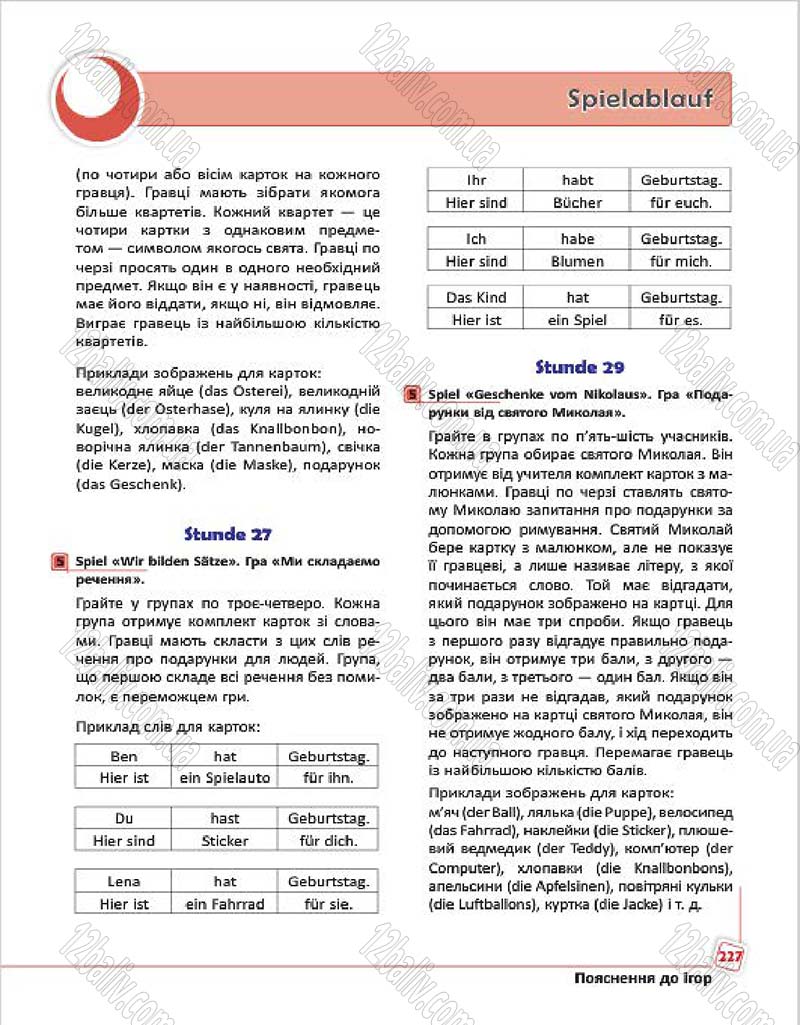 Сторінка 227 - Підручник Німецька мова 4 клас С.І. Сотникова, Г.В. Гоголєва 2015