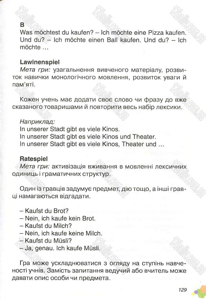 Сторінка 129 - Підручник Німецька мова 4 клас Л.В. Горбач, Л.П. Савченко 2015