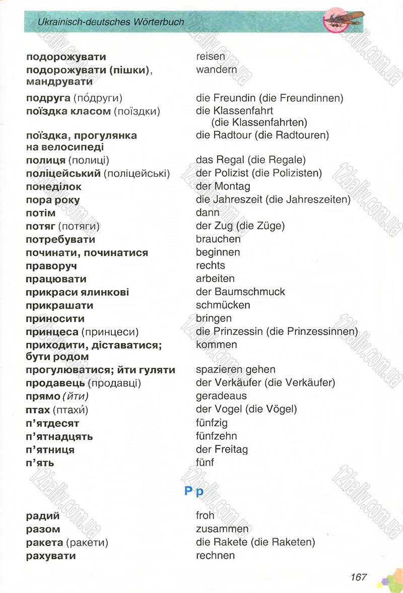 Сторінка 167 - Підручник Німецька мова 4 клас Л.В. Горбач, Л.П. Савченко 2015