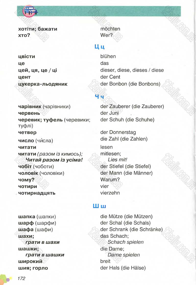 Сторінка 172 - Підручник Німецька мова 4 клас Л.В. Горбач, Л.П. Савченко 2015
