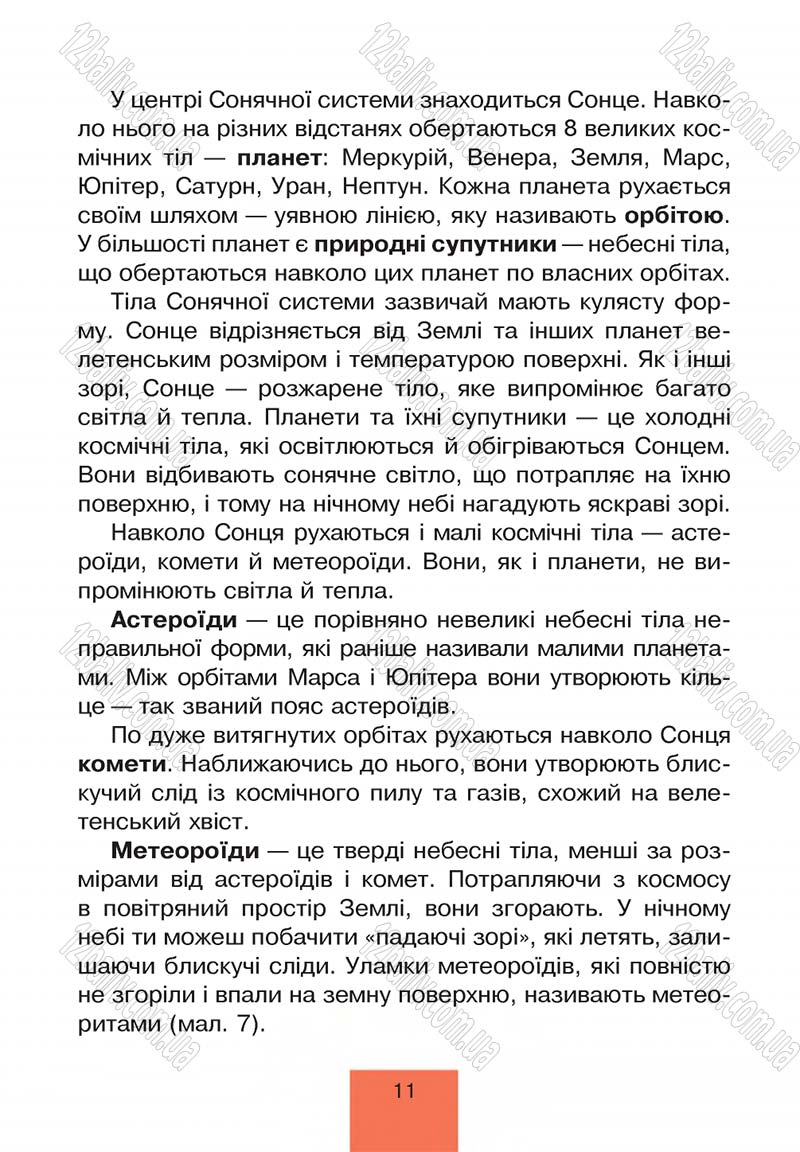 Сторінка 11 - Підручник Природознавство 4 клас Т.В. Гладюк, М.М. Гладюк 2015