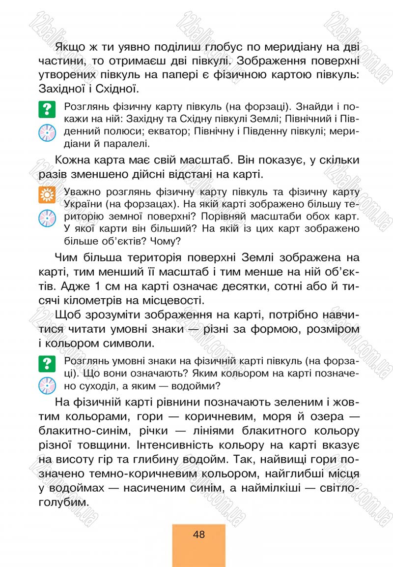 Сторінка 48 - Підручник Природознавство 4 клас Т.В. Гладюк, М.М. Гладюк 2015