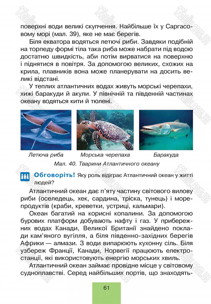 Сторінка 61 - Підручник Природознавство 4 клас Т.В. Гладюк, М.М. Гладюк 2015