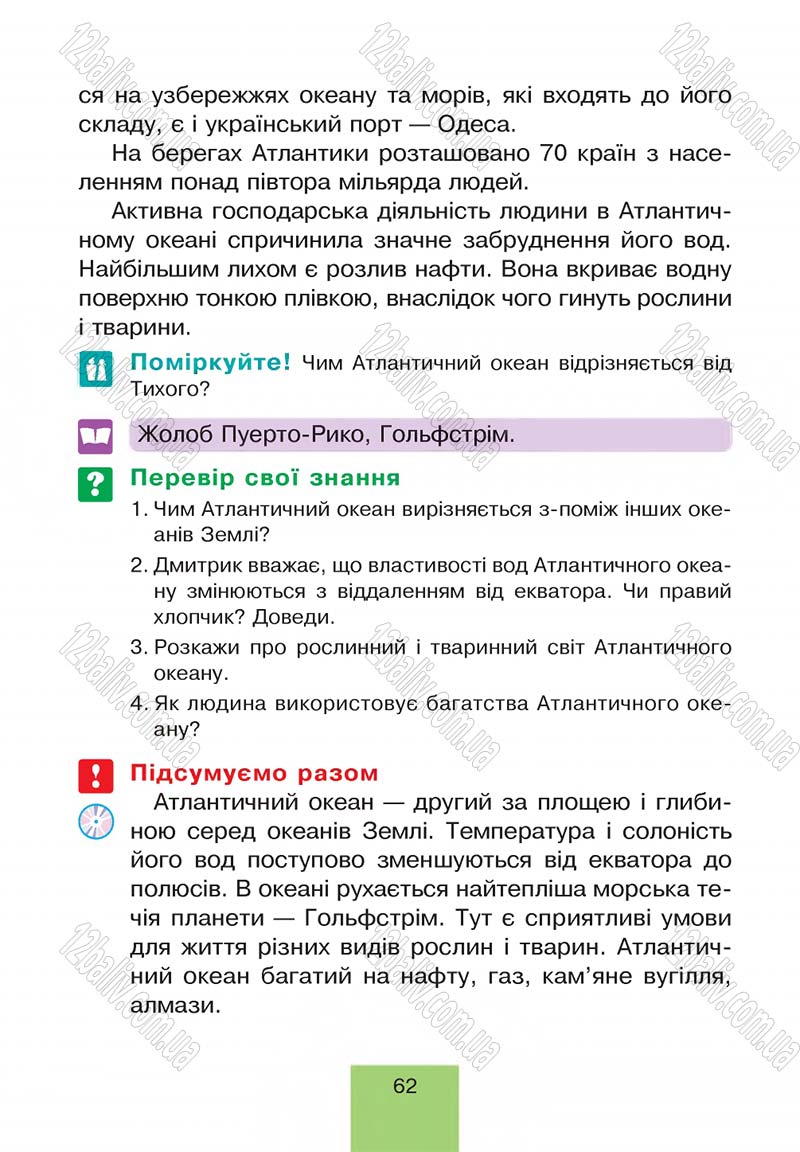 Сторінка 62 - Підручник Природознавство 4 клас Т.В. Гладюк, М.М. Гладюк 2015