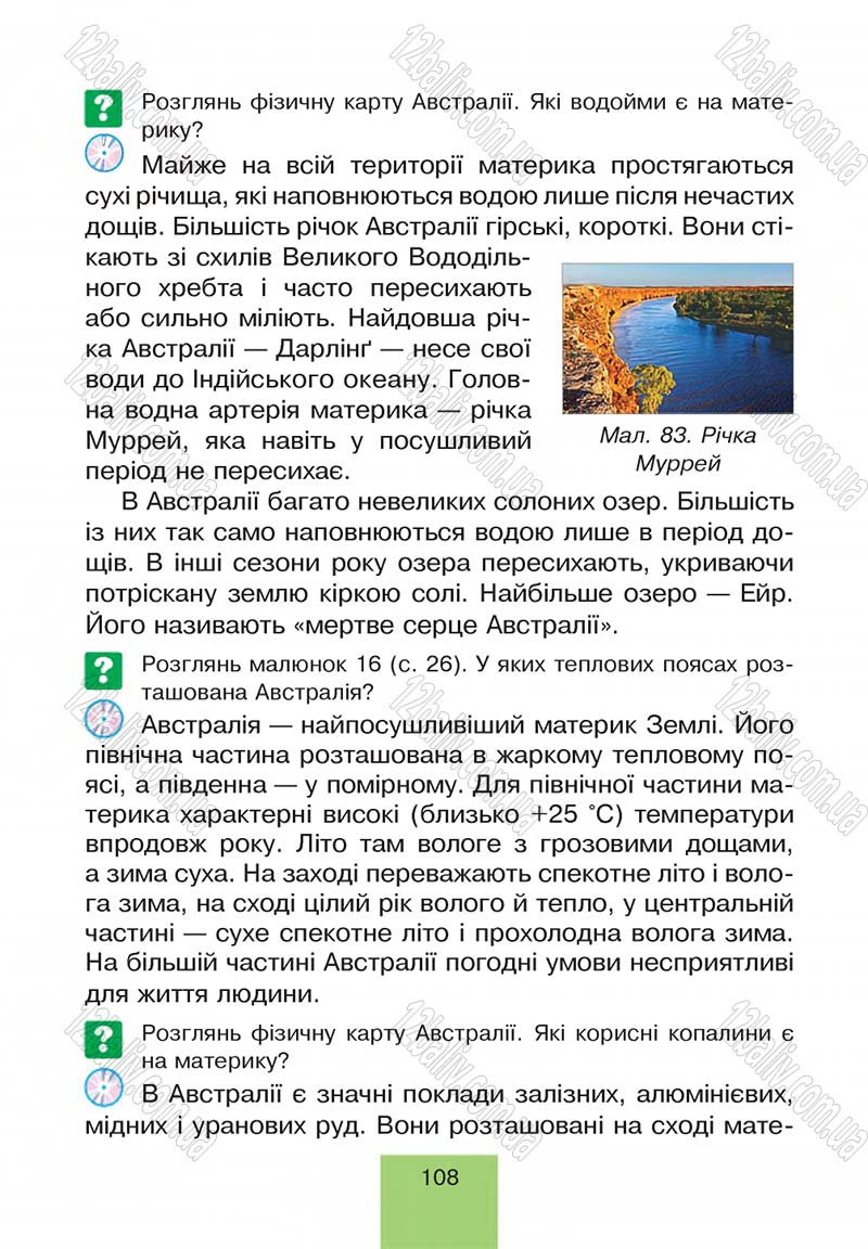Сторінка 108 - Підручник Природознавство 4 клас Т.В. Гладюк, М.М. Гладюк 2015