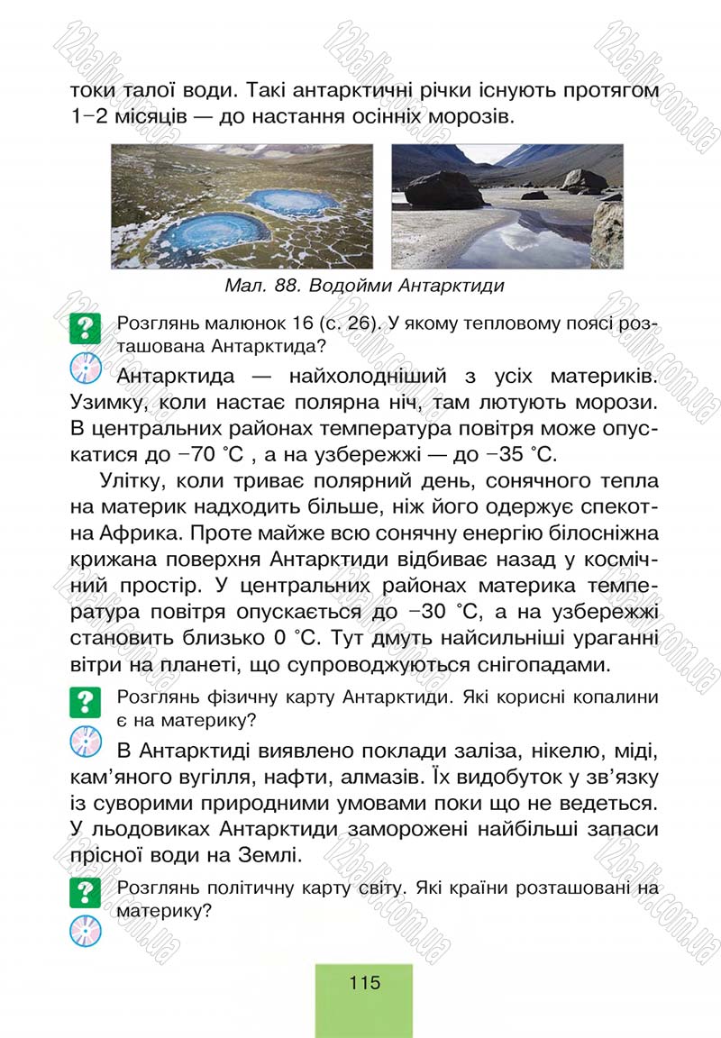 Сторінка 115 - Підручник Природознавство 4 клас Т.В. Гладюк, М.М. Гладюк 2015