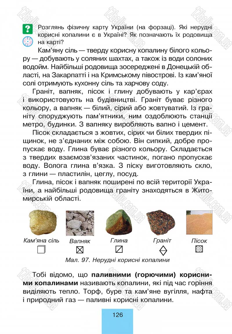 Сторінка 126 - Підручник Природознавство 4 клас Т.В. Гладюк, М.М. Гладюк 2015