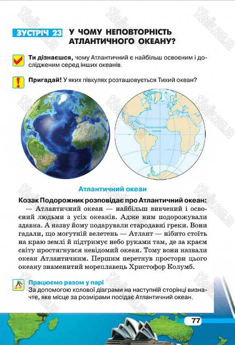 Сторінка 77 - Підручник Природознавство 4 клас І.В. Грущинська 2015