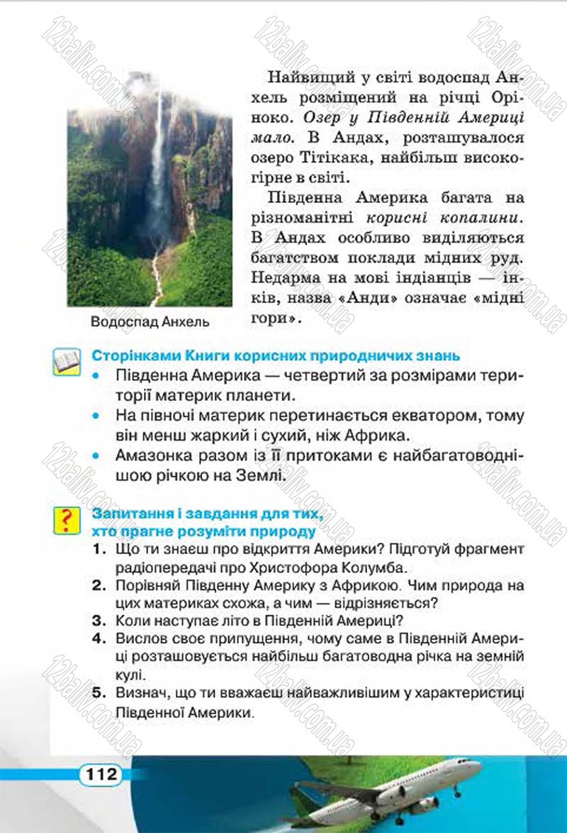 Сторінка 112 - Підручник Природознавство 4 клас І.В. Грущинська 2015