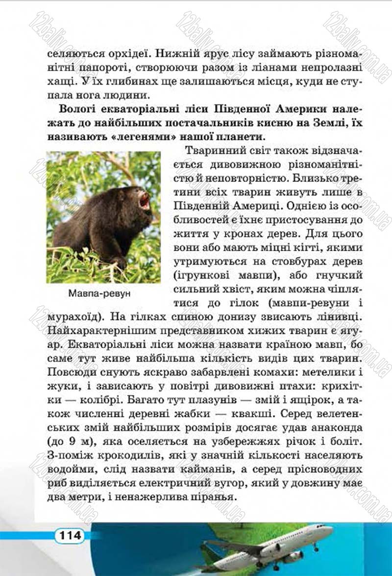 Сторінка 114 - Підручник Природознавство 4 клас І.В. Грущинська 2015
