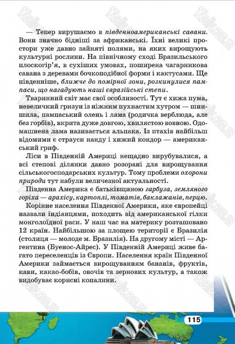 Сторінка 115 - Підручник Природознавство 4 клас І.В. Грущинська 2015