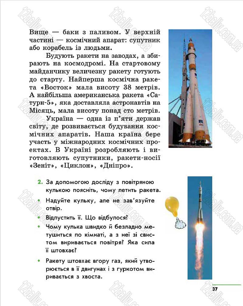 Сторінка 37 - Підручник Природознавство 4 клас О.В. Тагліна, Г.Ж. Іванова 2015