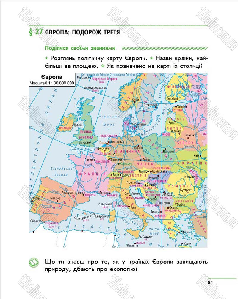 Сторінка 81 - Підручник Природознавство 4 клас О.В. Тагліна, Г.Ж. Іванова 2015