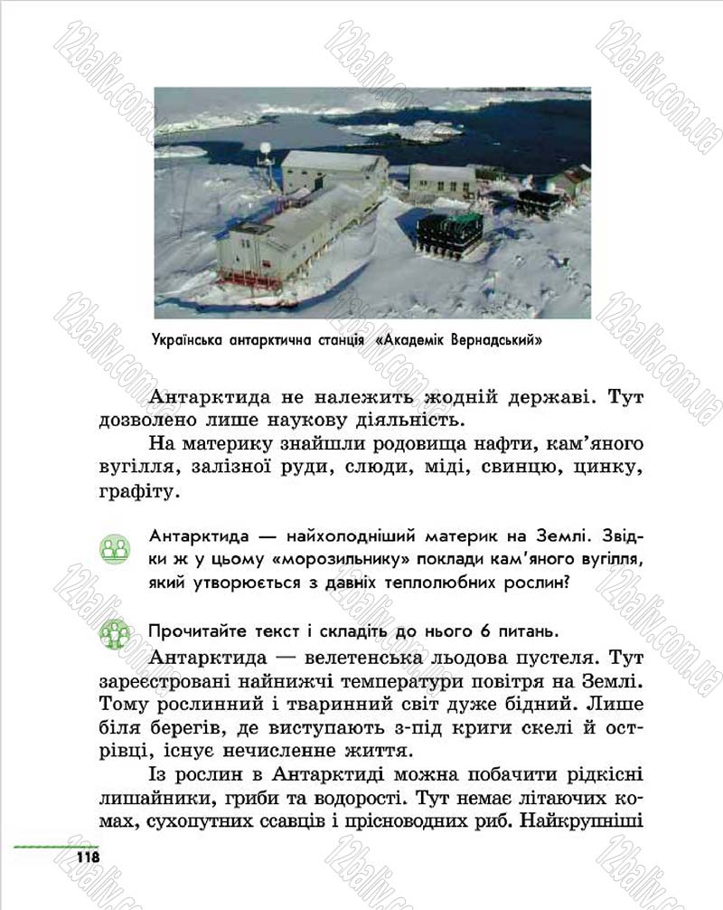 Сторінка 118 - Підручник Природознавство 4 клас О.В. Тагліна, Г.Ж. Іванова 2015