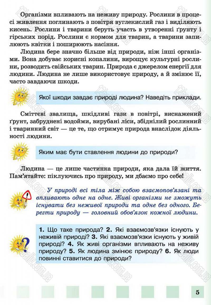 Сторінка 5 - Підручник Природознавство 4 клас І.І. Жаркова, Л.А. Мечник 2015