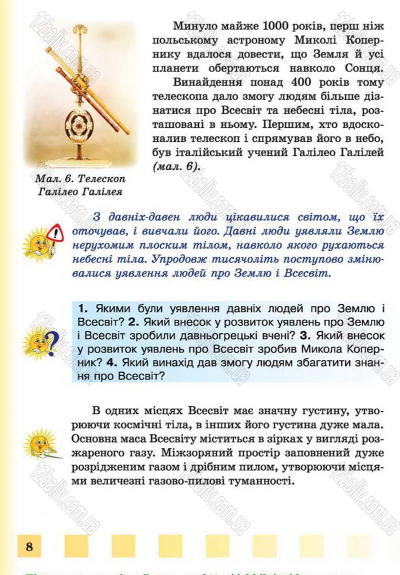 Сторінка 8 - Підручник Природознавство 4 клас І.І. Жаркова, Л.А. Мечник 2015