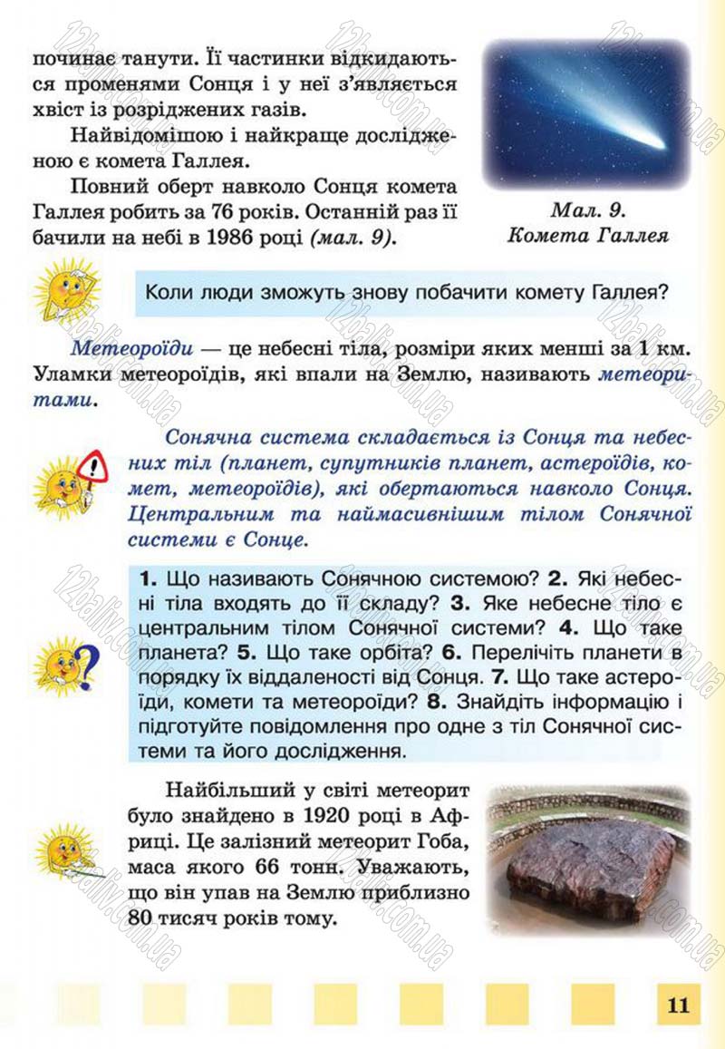 Сторінка 11 - Підручник Природознавство 4 клас І.І. Жаркова, Л.А. Мечник 2015