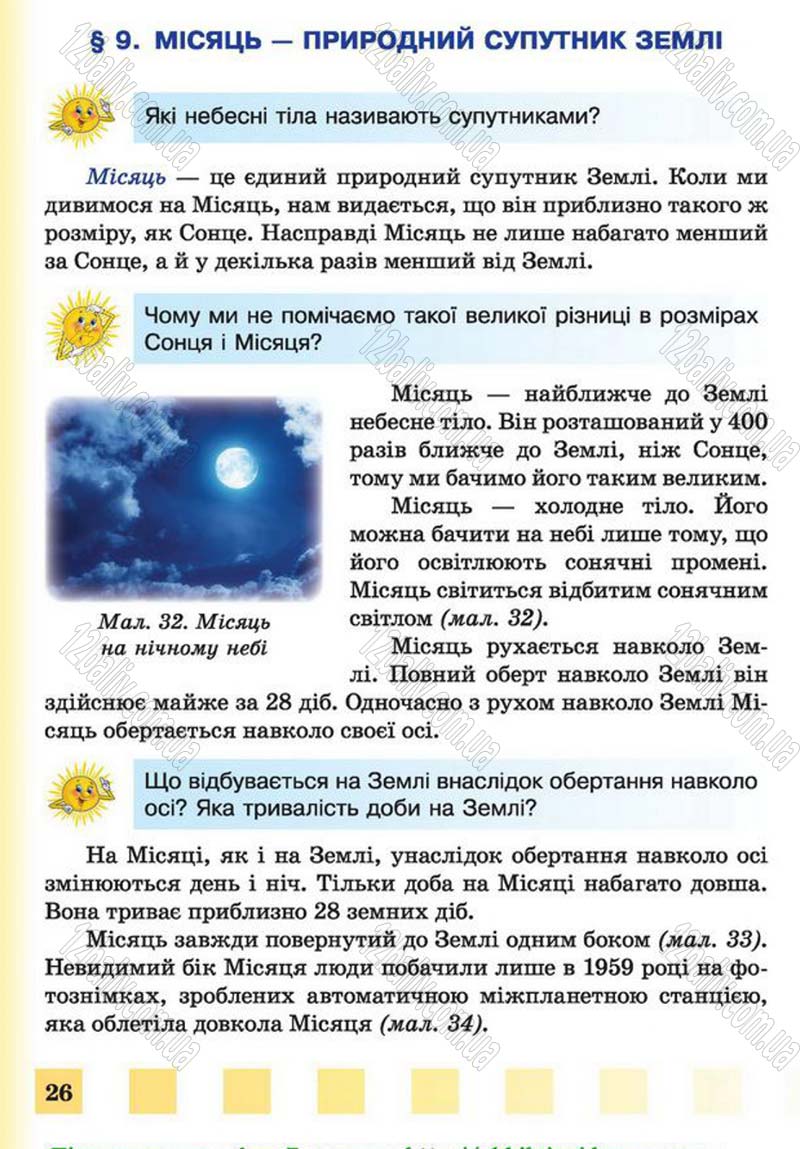 Сторінка 26 - Підручник Природознавство 4 клас І.І. Жаркова, Л.А. Мечник 2015