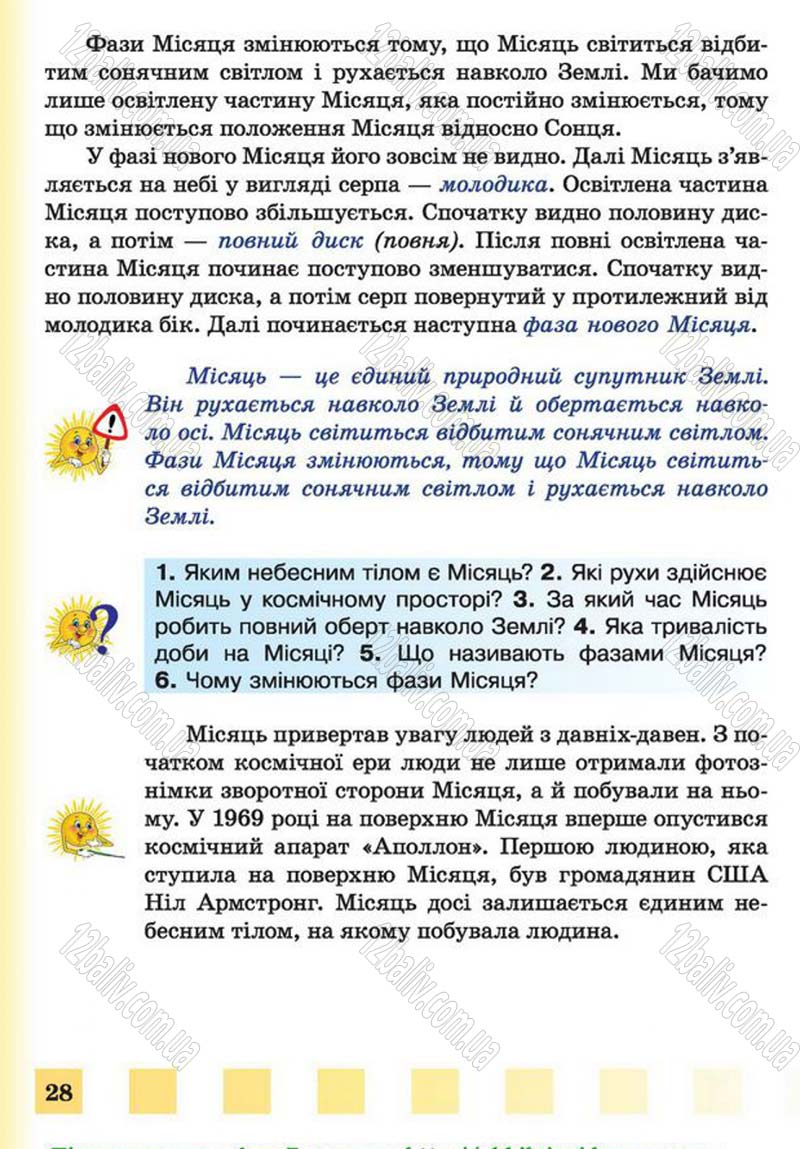 Сторінка 28 - Підручник Природознавство 4 клас І.І. Жаркова, Л.А. Мечник 2015