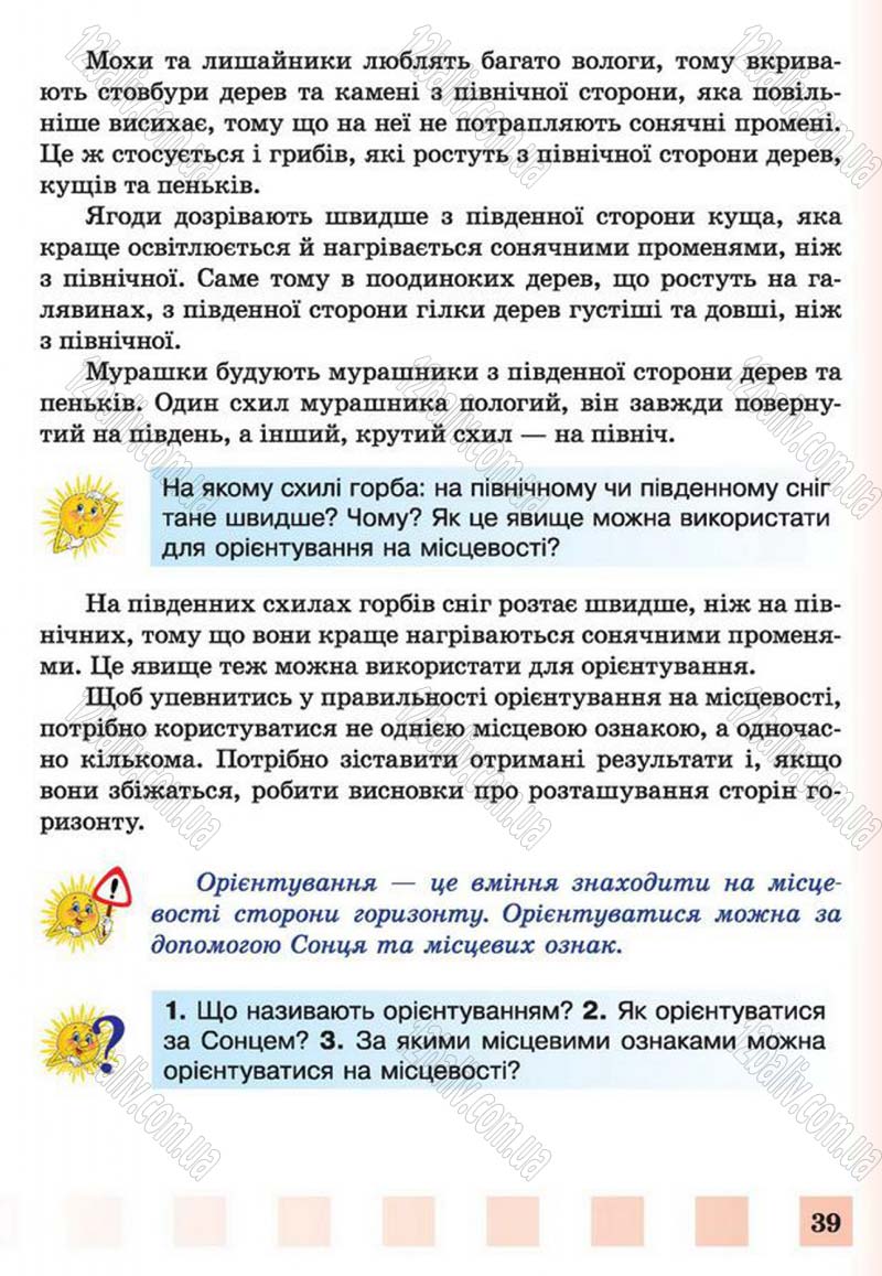 Сторінка 39 - Підручник Природознавство 4 клас І.І. Жаркова, Л.А. Мечник 2015
