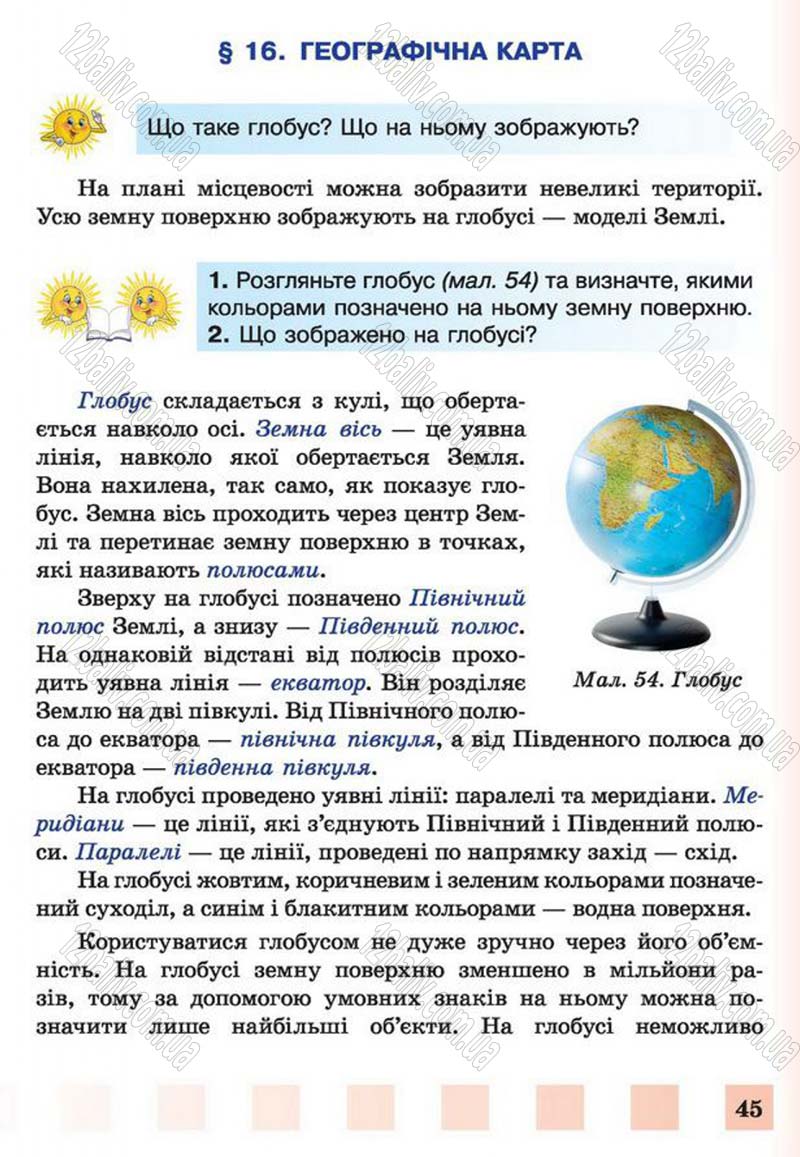 Сторінка 45 - Підручник Природознавство 4 клас І.І. Жаркова, Л.А. Мечник 2015