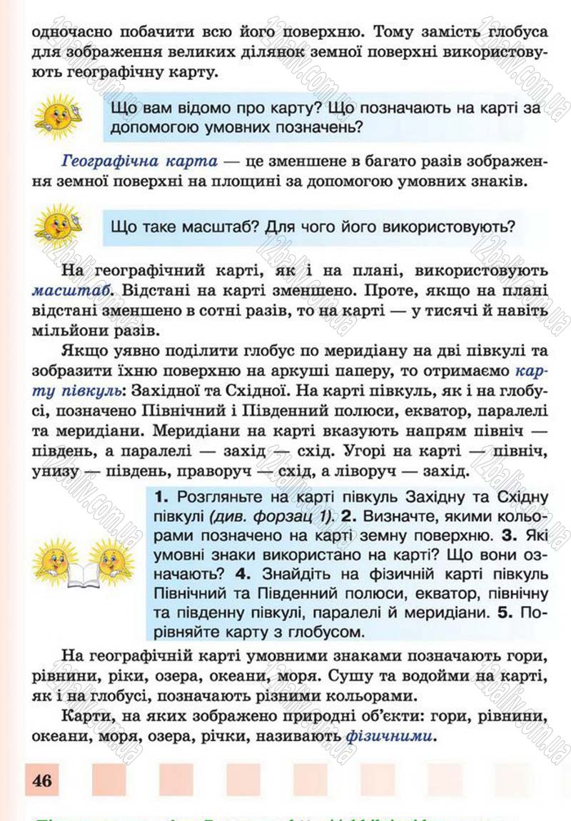Сторінка 46 - Підручник Природознавство 4 клас І.І. Жаркова, Л.А. Мечник 2015