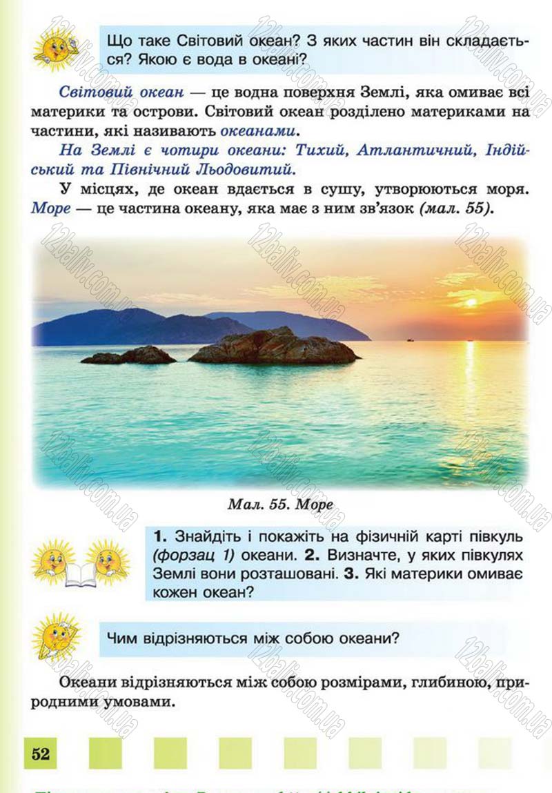 Сторінка 52 - Підручник Природознавство 4 клас І.І. Жаркова, Л.А. Мечник 2015