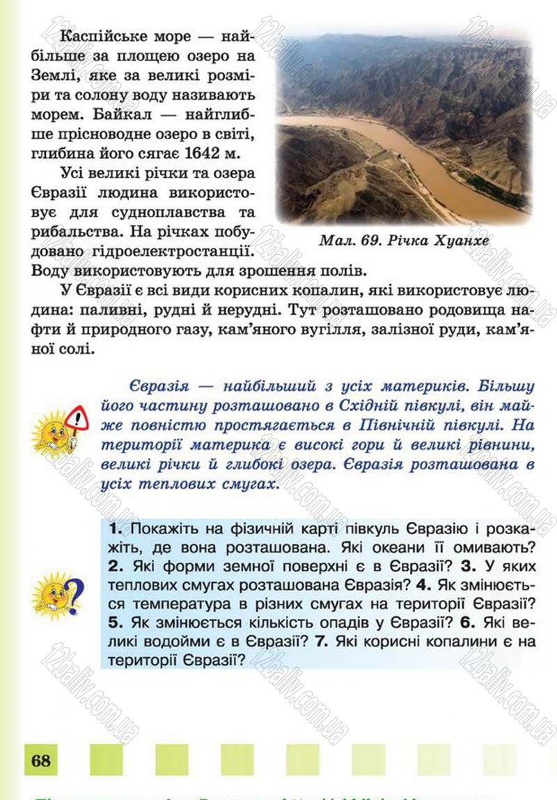 Сторінка 68 - Підручник Природознавство 4 клас І.І. Жаркова, Л.А. Мечник 2015