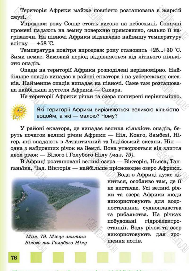 Сторінка 76 - Підручник Природознавство 4 клас І.І. Жаркова, Л.А. Мечник 2015
