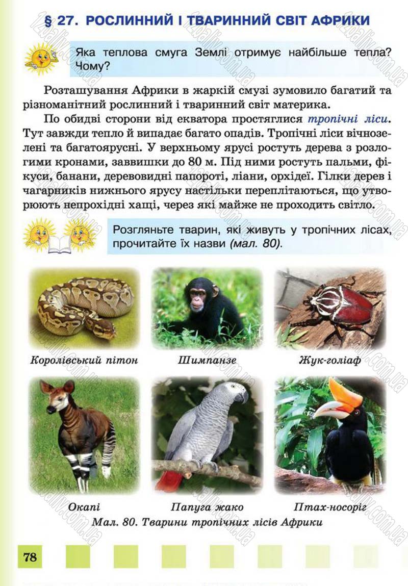 Сторінка 78 - Підручник Природознавство 4 клас І.І. Жаркова, Л.А. Мечник 2015
