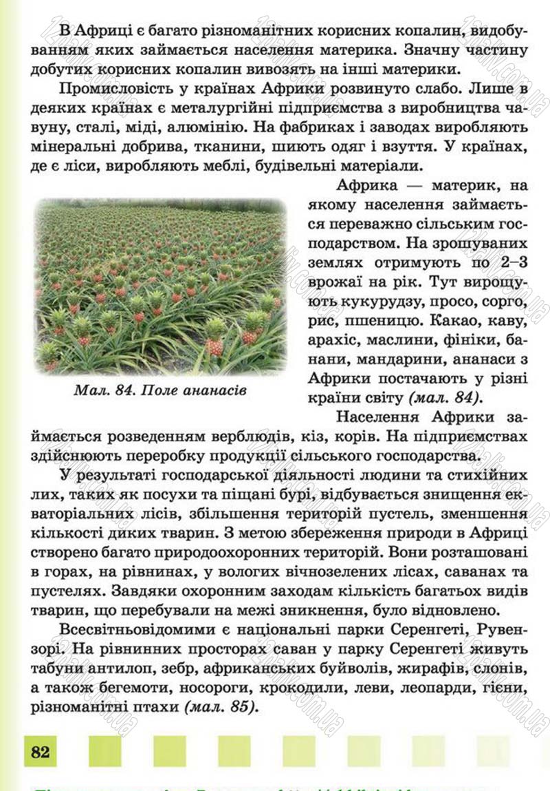 Сторінка 82 - Підручник Природознавство 4 клас І.І. Жаркова, Л.А. Мечник 2015