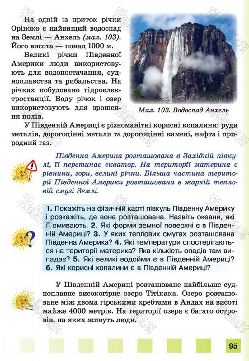 Сторінка 95 - Підручник Природознавство 4 клас І.І. Жаркова, Л.А. Мечник 2015