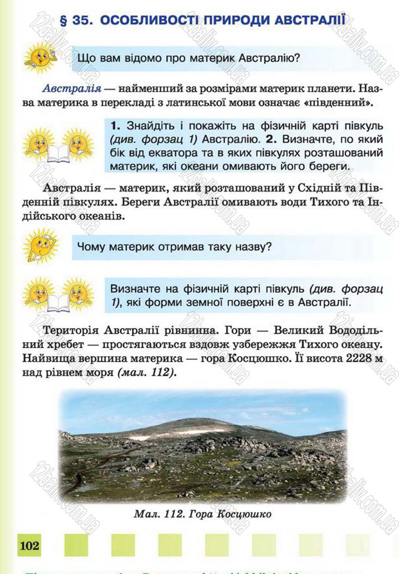 Сторінка 102 - Підручник Природознавство 4 клас І.І. Жаркова, Л.А. Мечник 2015