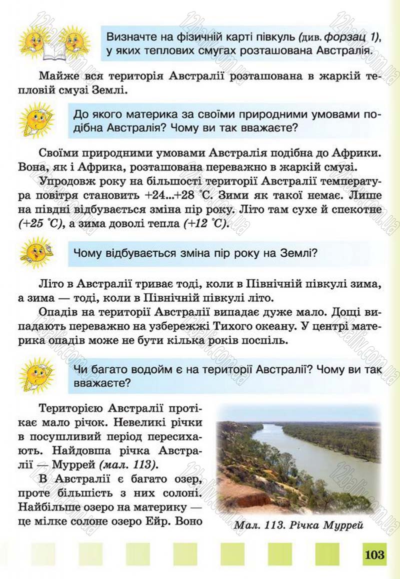 Сторінка 103 - Підручник Природознавство 4 клас І.І. Жаркова, Л.А. Мечник 2015