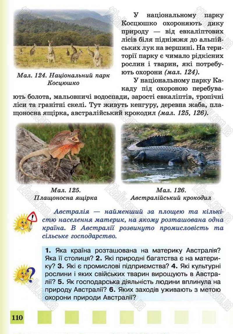 Сторінка 110 - Підручник Природознавство 4 клас І.І. Жаркова, Л.А. Мечник 2015