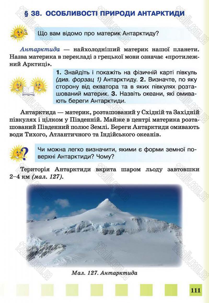 Сторінка 111 - Підручник Природознавство 4 клас І.І. Жаркова, Л.А. Мечник 2015