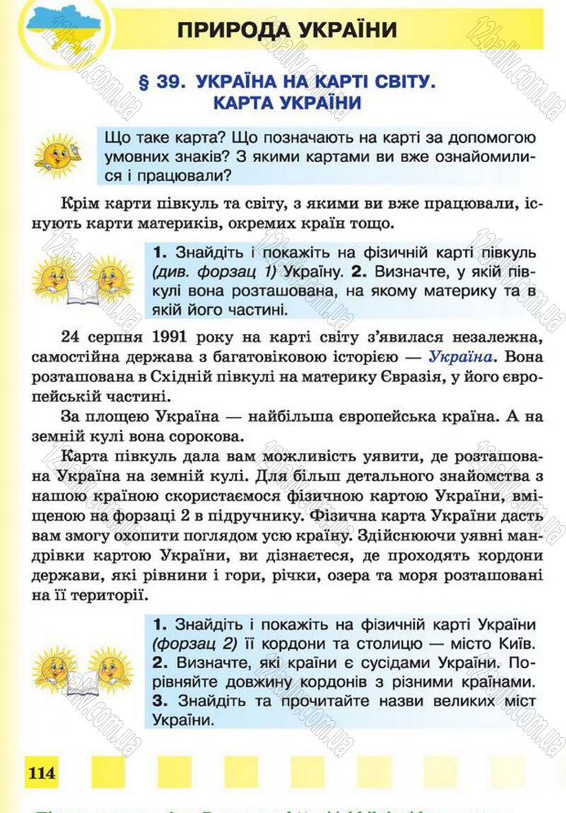 Сторінка 114 - Підручник Природознавство 4 клас І.І. Жаркова, Л.А. Мечник 2015