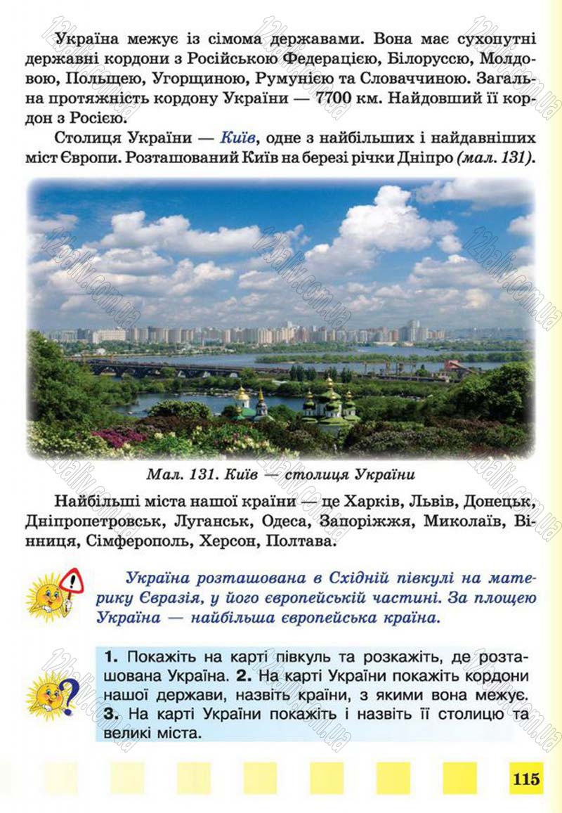Сторінка 115 - Підручник Природознавство 4 клас І.І. Жаркова, Л.А. Мечник 2015
