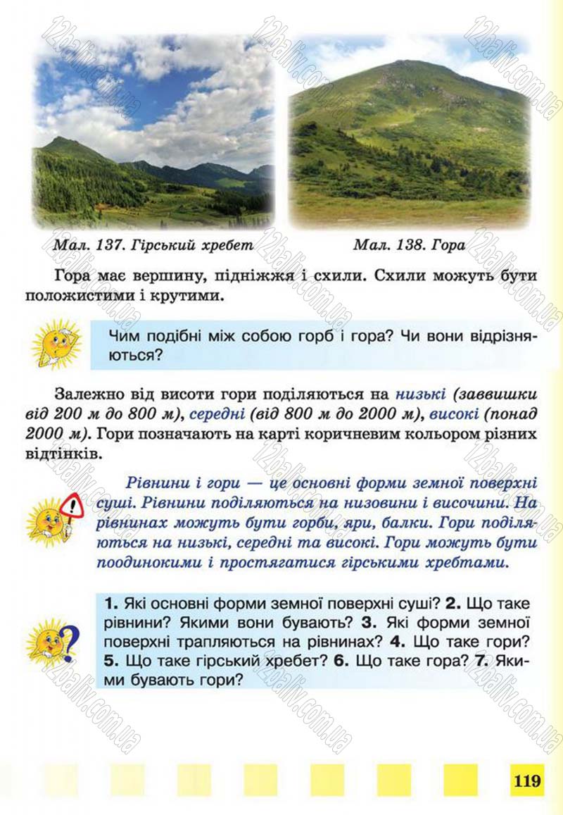 Сторінка 119 - Підручник Природознавство 4 клас І.І. Жаркова, Л.А. Мечник 2015