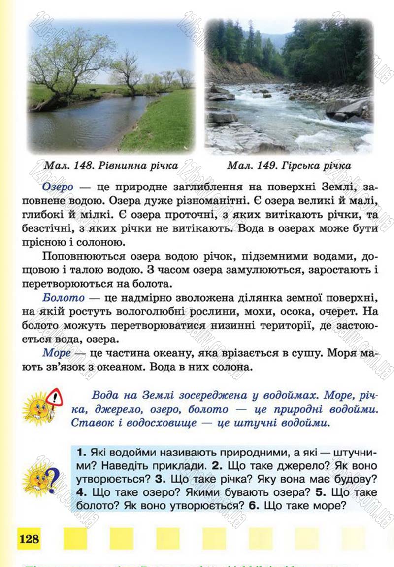 Сторінка 128 - Підручник Природознавство 4 клас І.І. Жаркова, Л.А. Мечник 2015