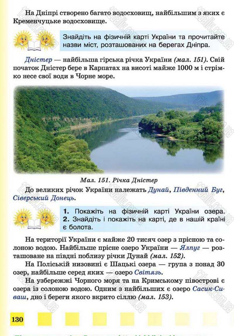 Сторінка 130 - Підручник Природознавство 4 клас І.І. Жаркова, Л.А. Мечник 2015
