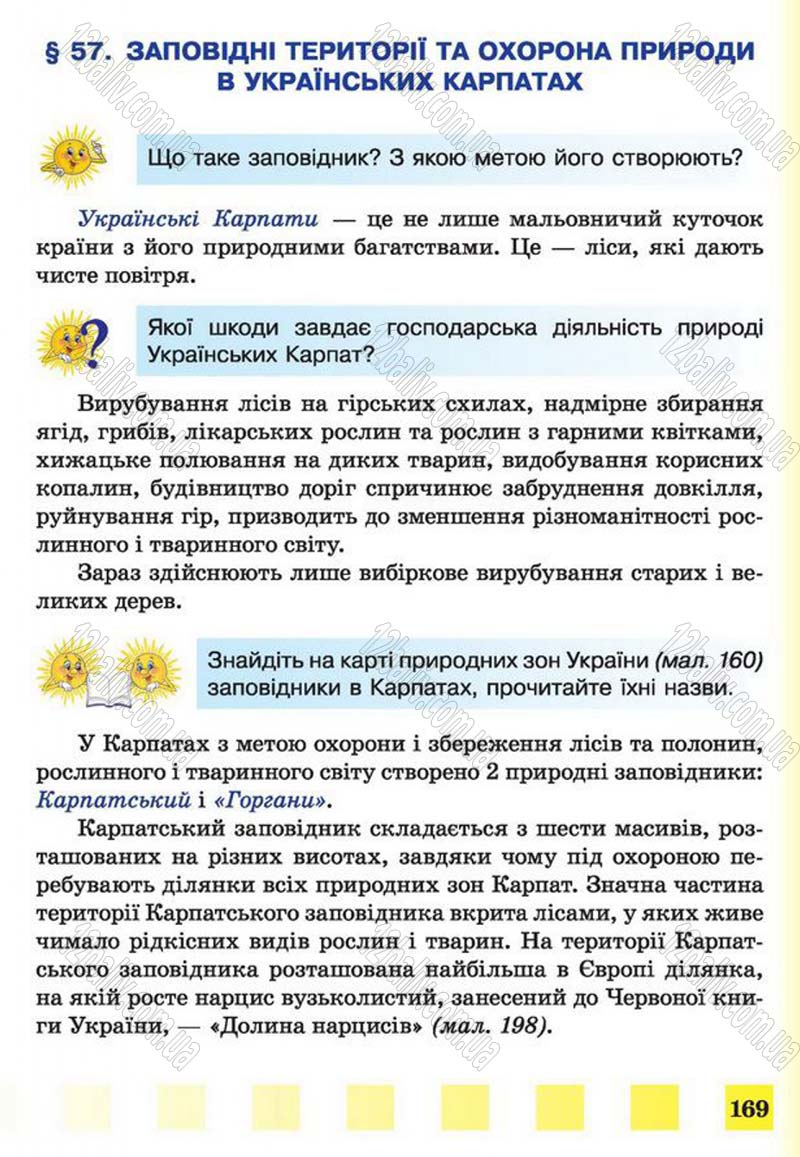 Сторінка 169 - Підручник Природознавство 4 клас І.І. Жаркова, Л.А. Мечник 2015