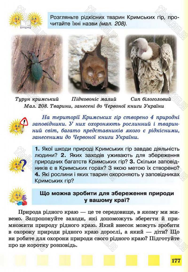 Сторінка 177 - Підручник Природознавство 4 клас І.І. Жаркова, Л.А. Мечник 2015