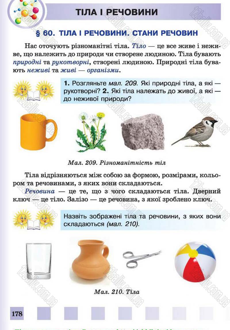 Сторінка 178 - Підручник Природознавство 4 клас І.І. Жаркова, Л.А. Мечник 2015