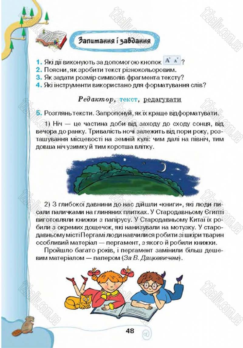 Сторінка 48 - Підручник Учебник Інформатика 4 клас Г.В. Ломаковська, Г.О. Проценко, Й.Я. Ривкінд 2015