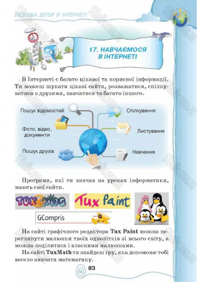 Сторінка 83 - Підручник Учебник Інформатика 4 клас Г.В. Ломаковська, Г.О. Проценко, Й.Я. Ривкінд 2015