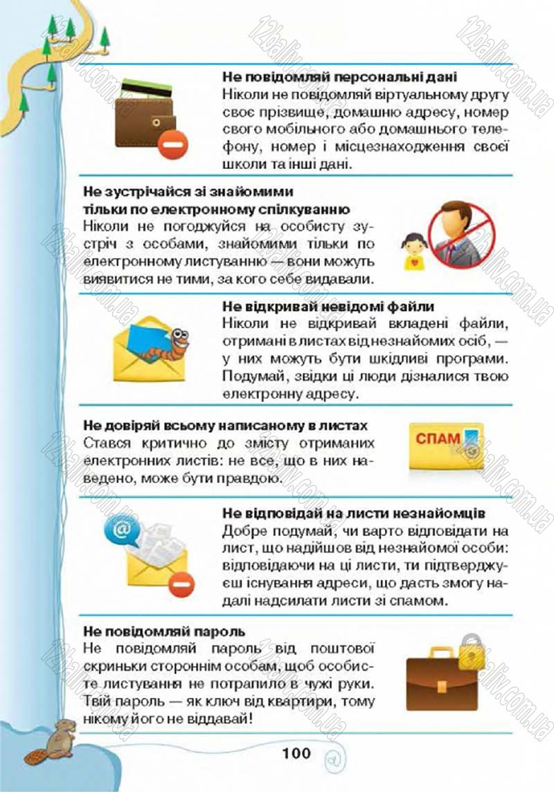 Сторінка 100 - Підручник Учебник Інформатика 4 клас Г.В. Ломаковська, Г.О. Проценко, Й.Я. Ривкінд 2015