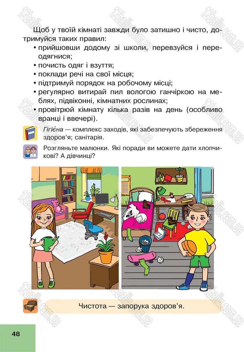 Сторінка 48 - Підручник Основи здоров'я 4 клас О.М. Кікінежді, Н.Б. Шост, І.М. Шульга 2015