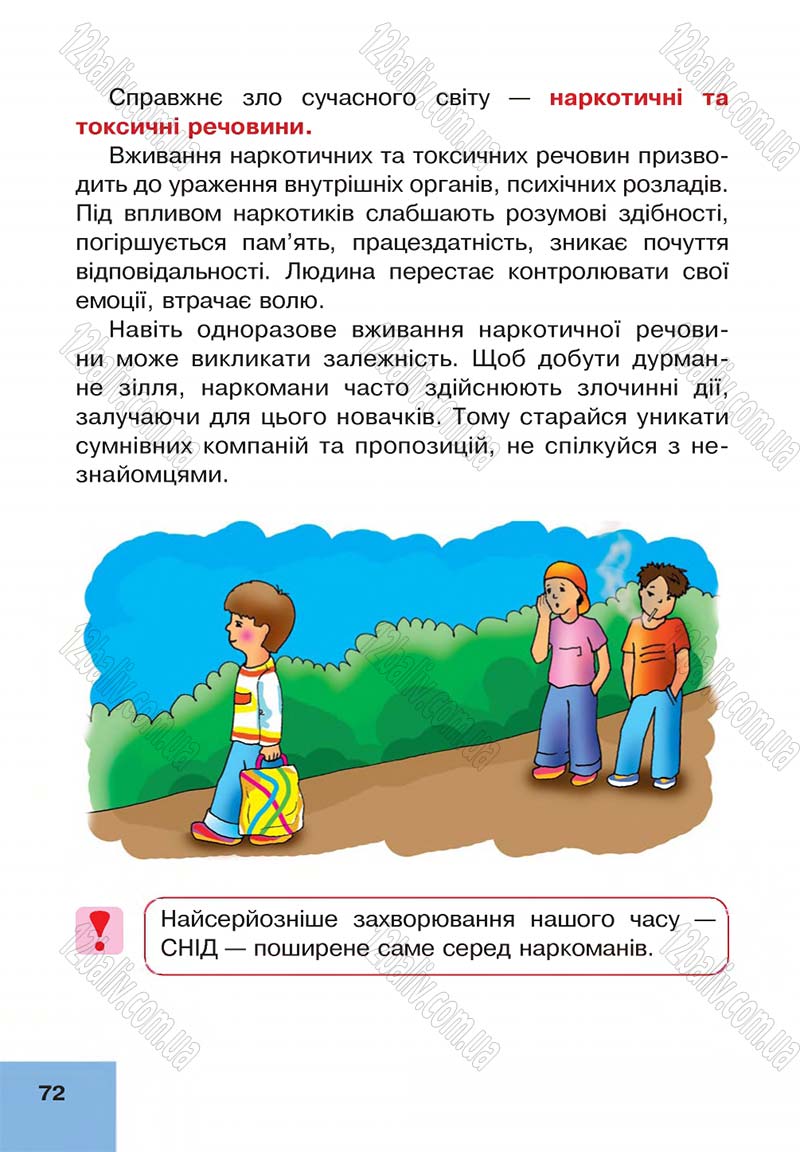 Сторінка 72 - Підручник Основи здоров'я 4 клас О.М. Кікінежді, Н.Б. Шост, І.М. Шульга 2015