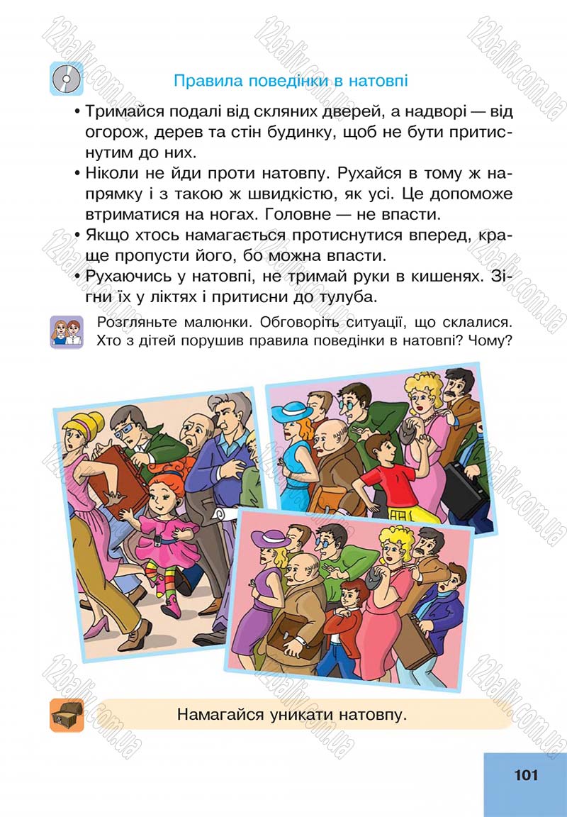 Сторінка 101 - Підручник Основи здоров'я 4 клас О.М. Кікінежді, Н.Б. Шост, І.М. Шульга 2015